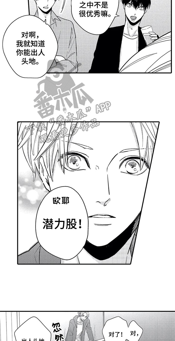 第7章：夸赞