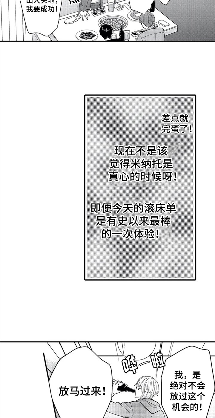 第7章：夸赞