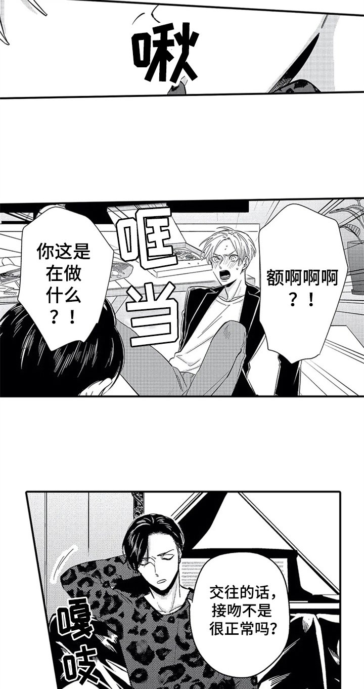 第8章：为你写歌