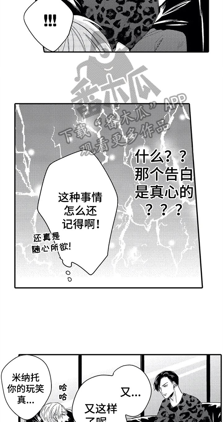 第8章：为你写歌