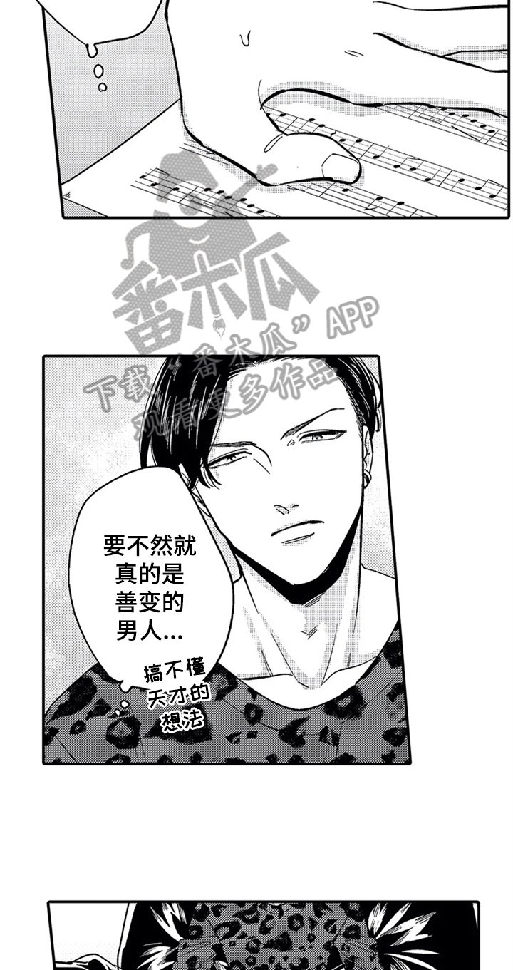 第8章：为你写歌