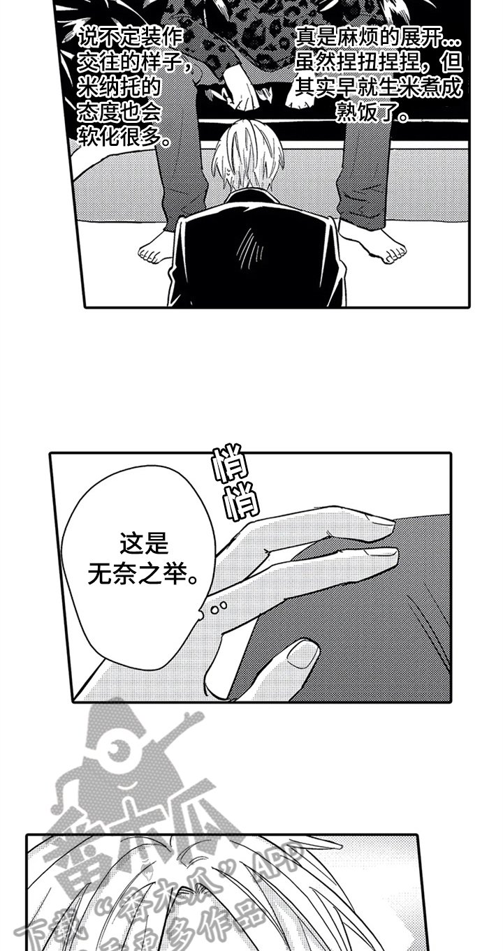 第8章：为你写歌