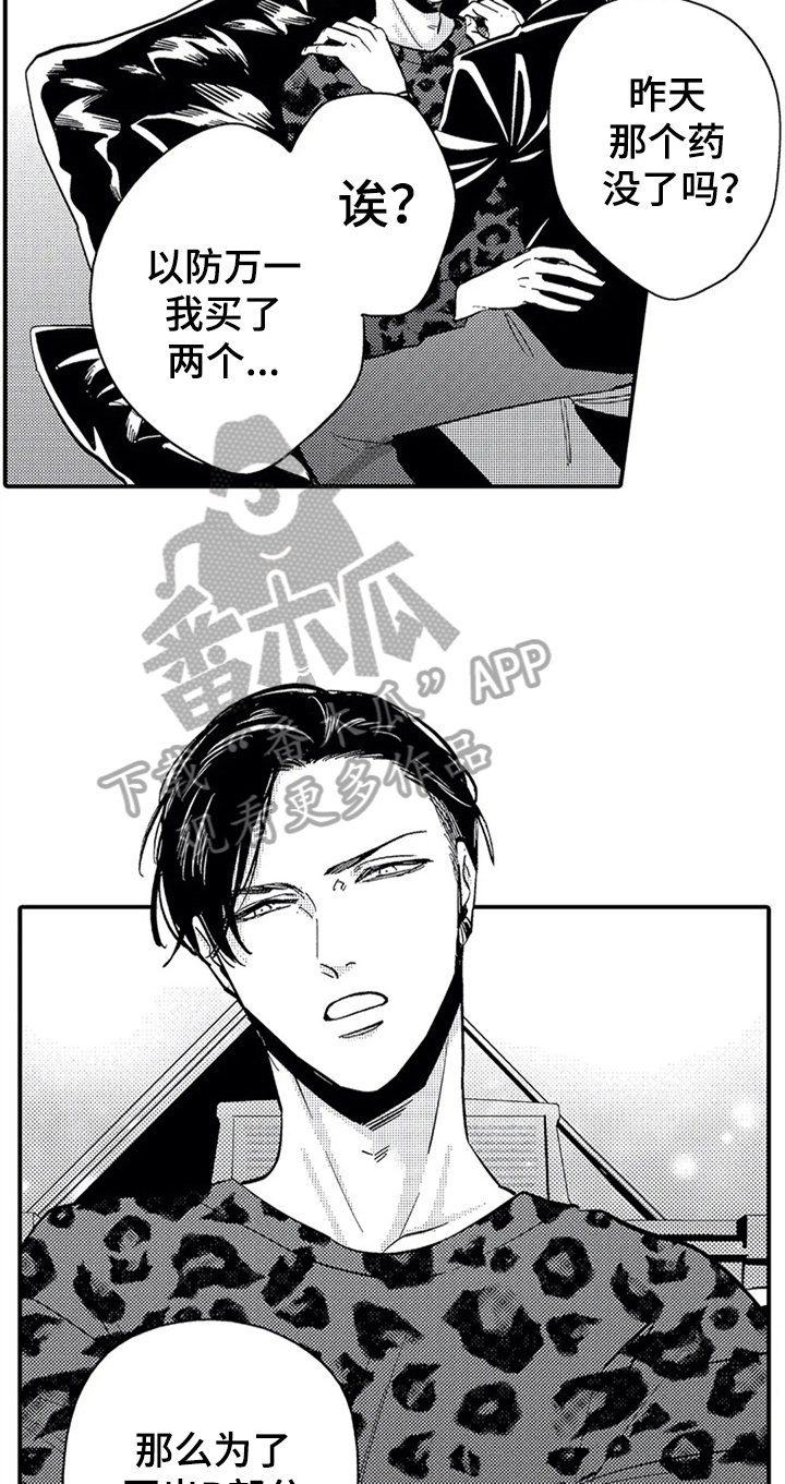 第8章：为你写歌