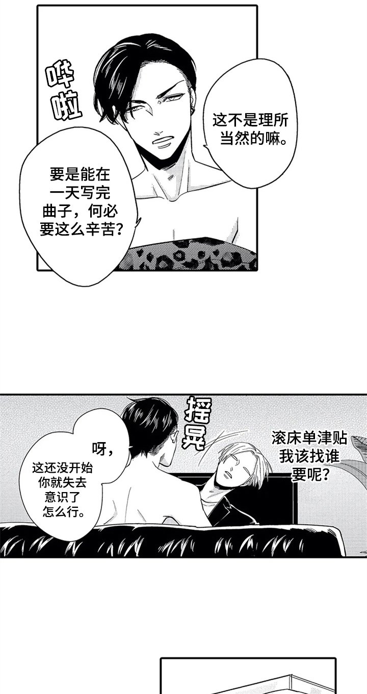 第8章：为你写歌