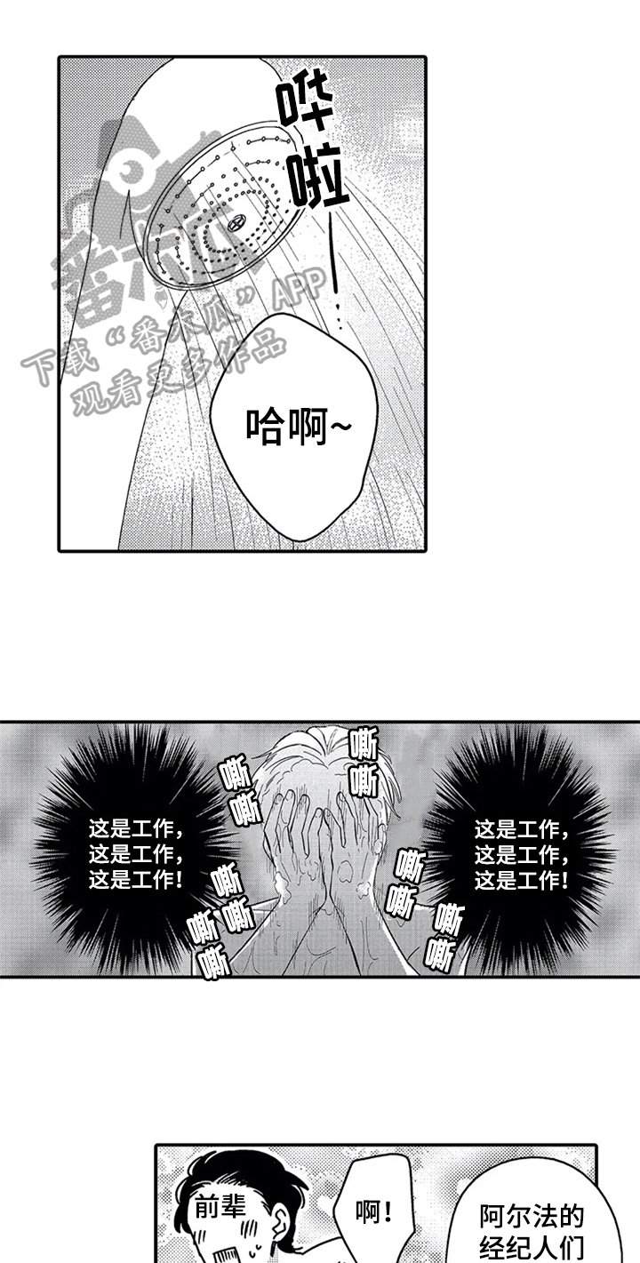 第9章：零分恋人