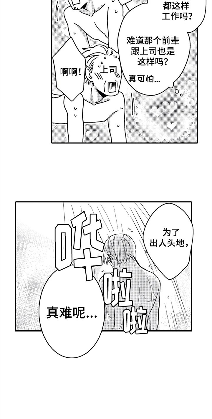 第9章：零分恋人