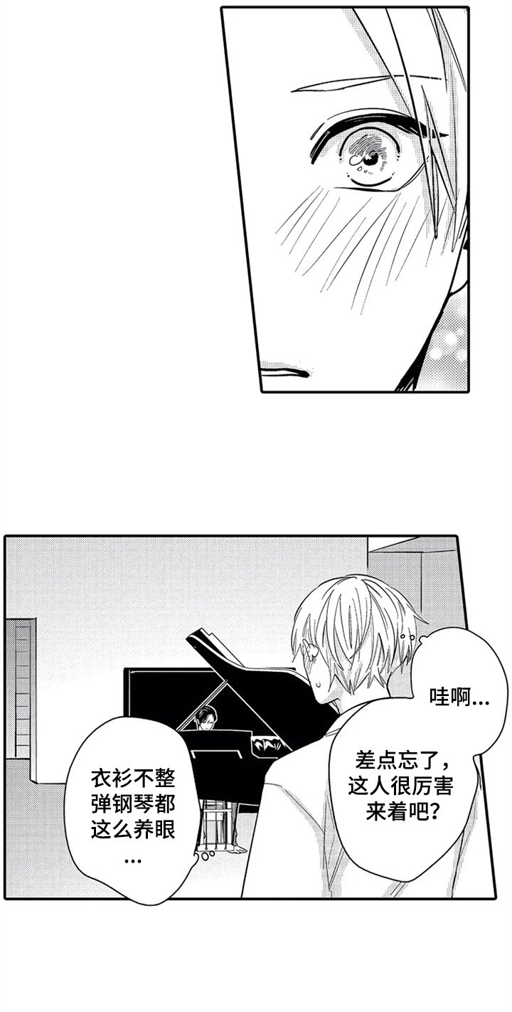 第9章：零分恋人