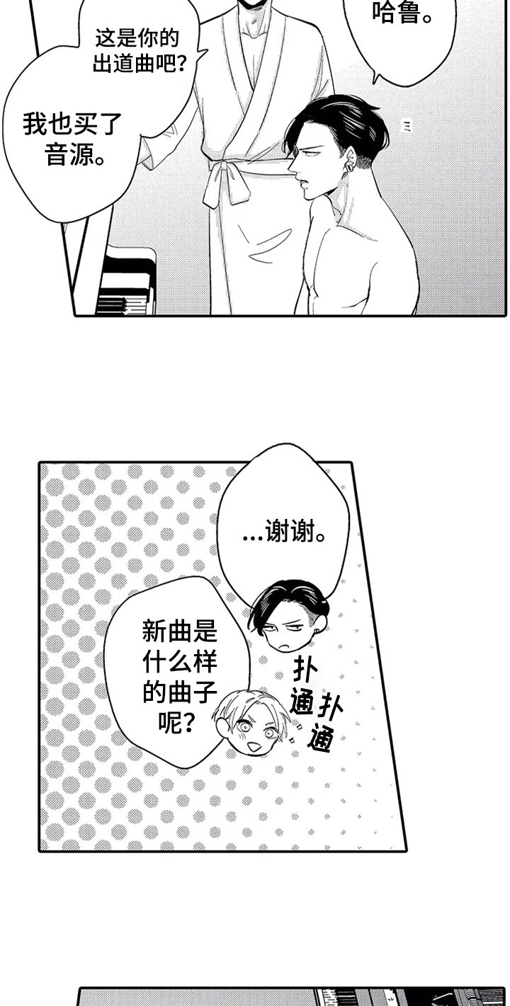 第9章：零分恋人