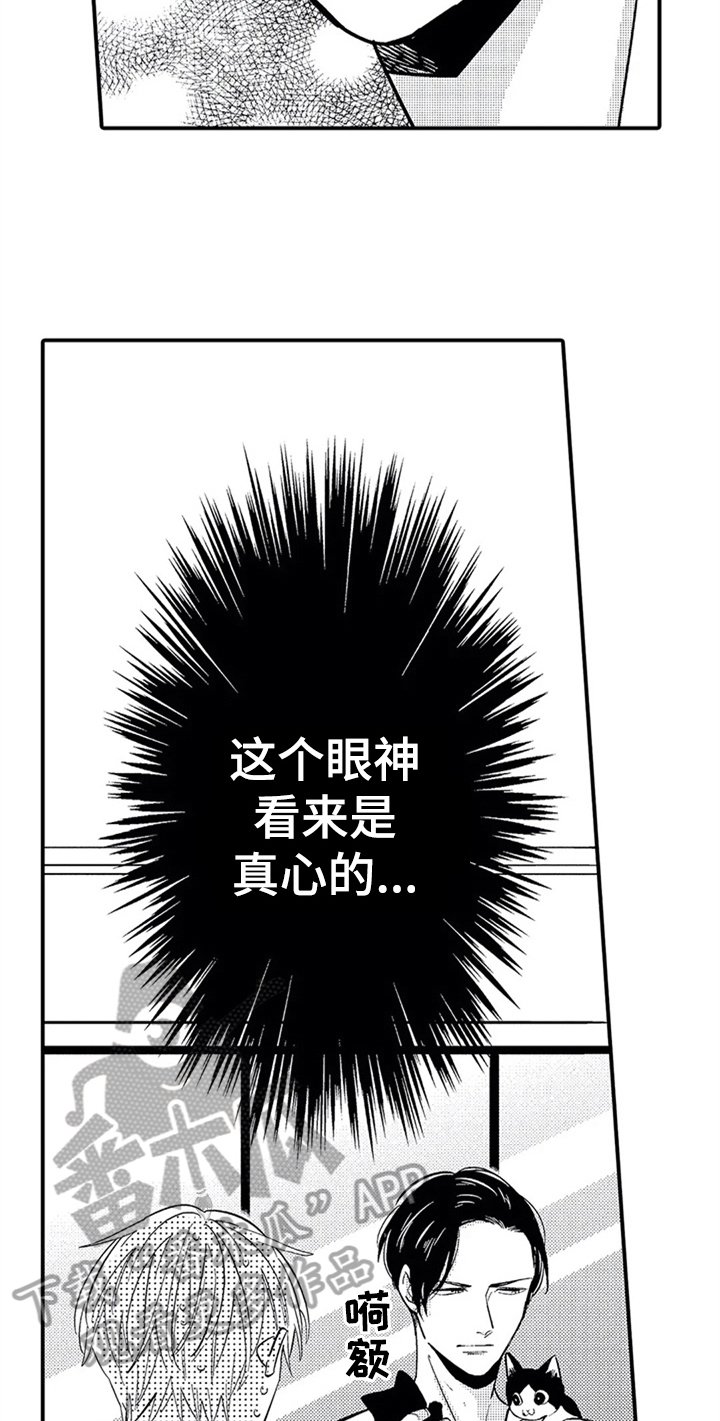 第9章：零分恋人
