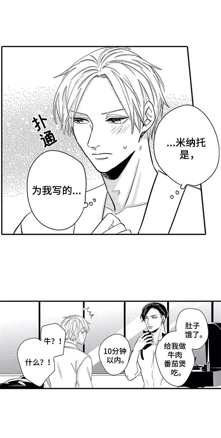 第9章：零分恋人