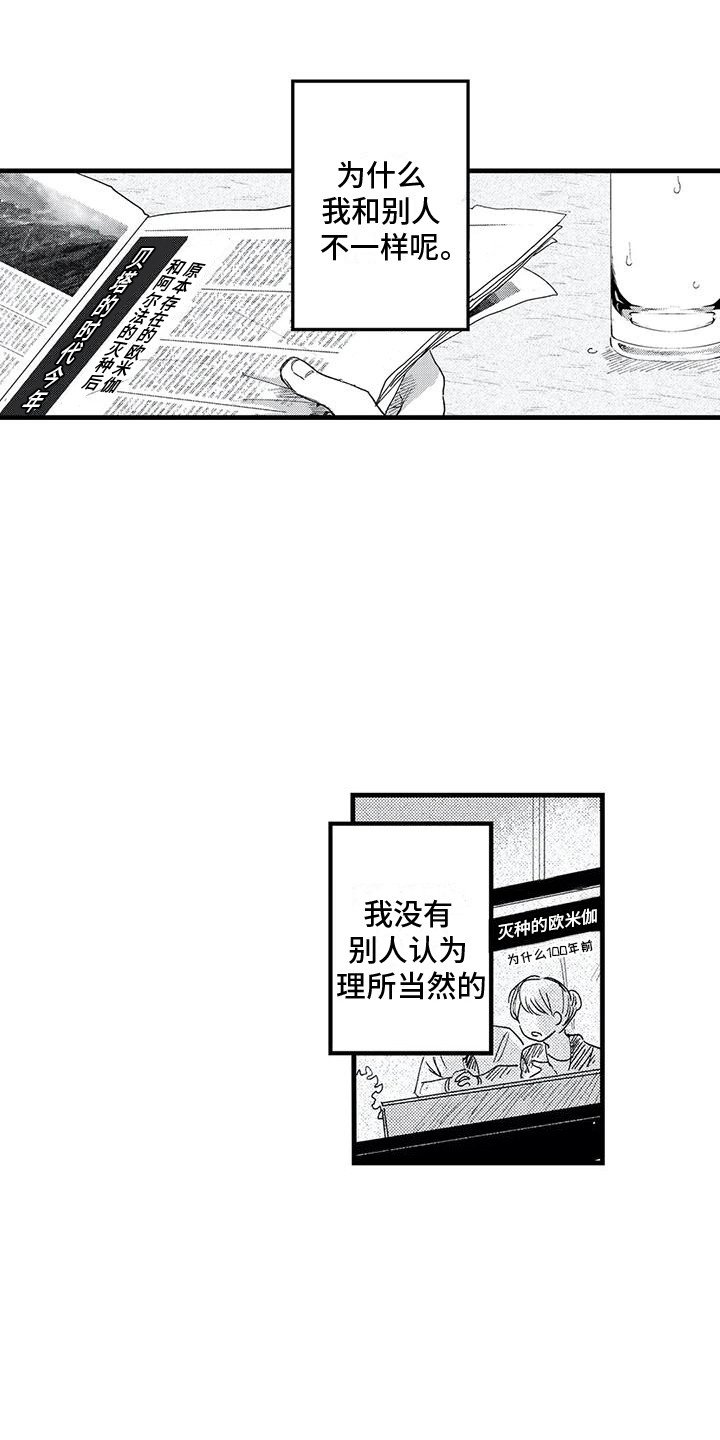 第1章：贝塔时代