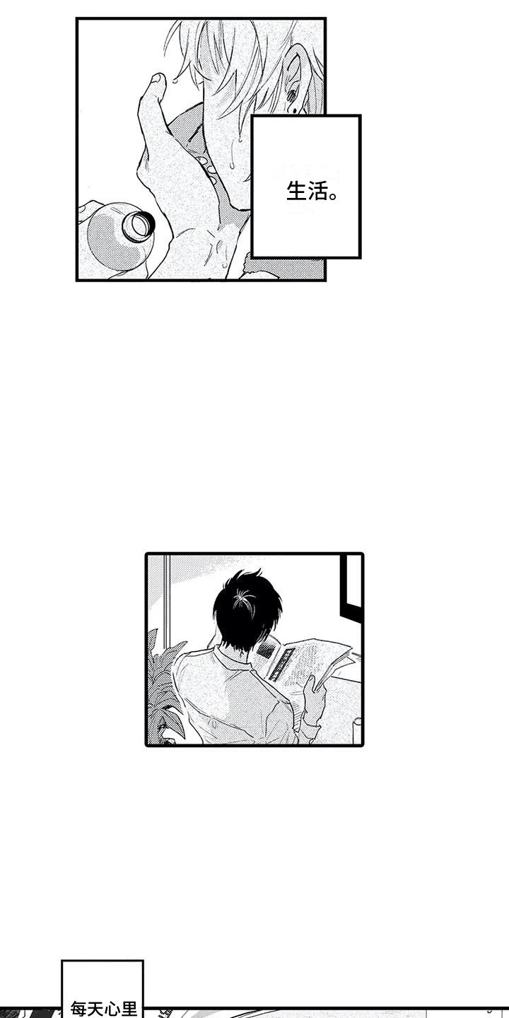 第1章：贝塔时代