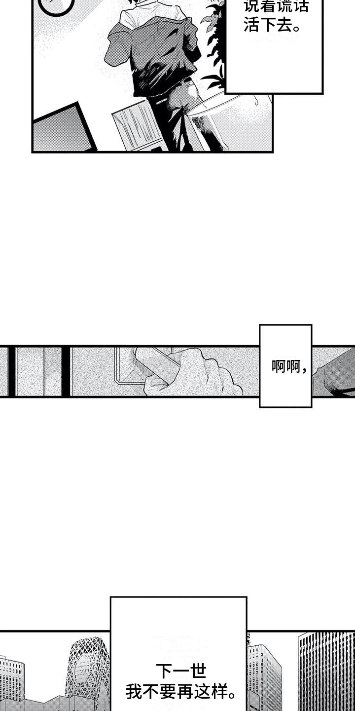 第1章：贝塔时代