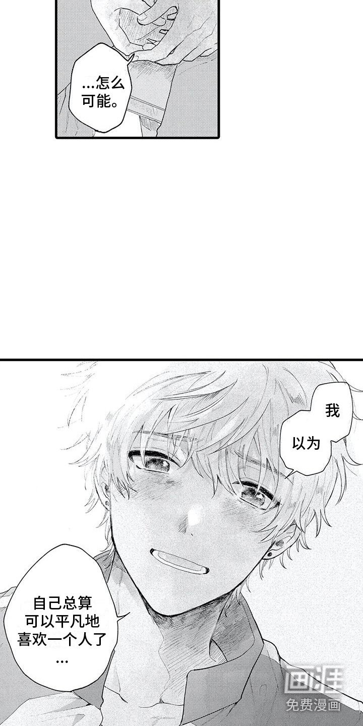 第10章：不是偶然