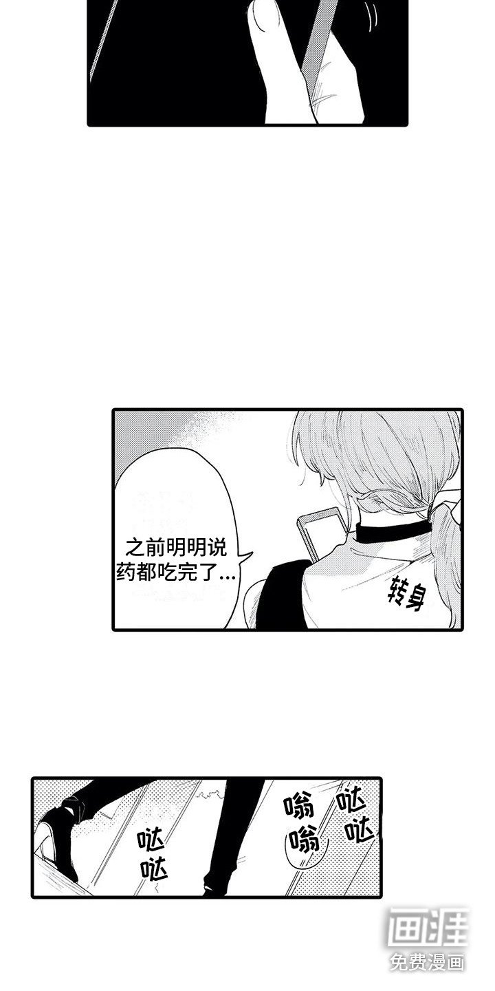 第10章：不是偶然