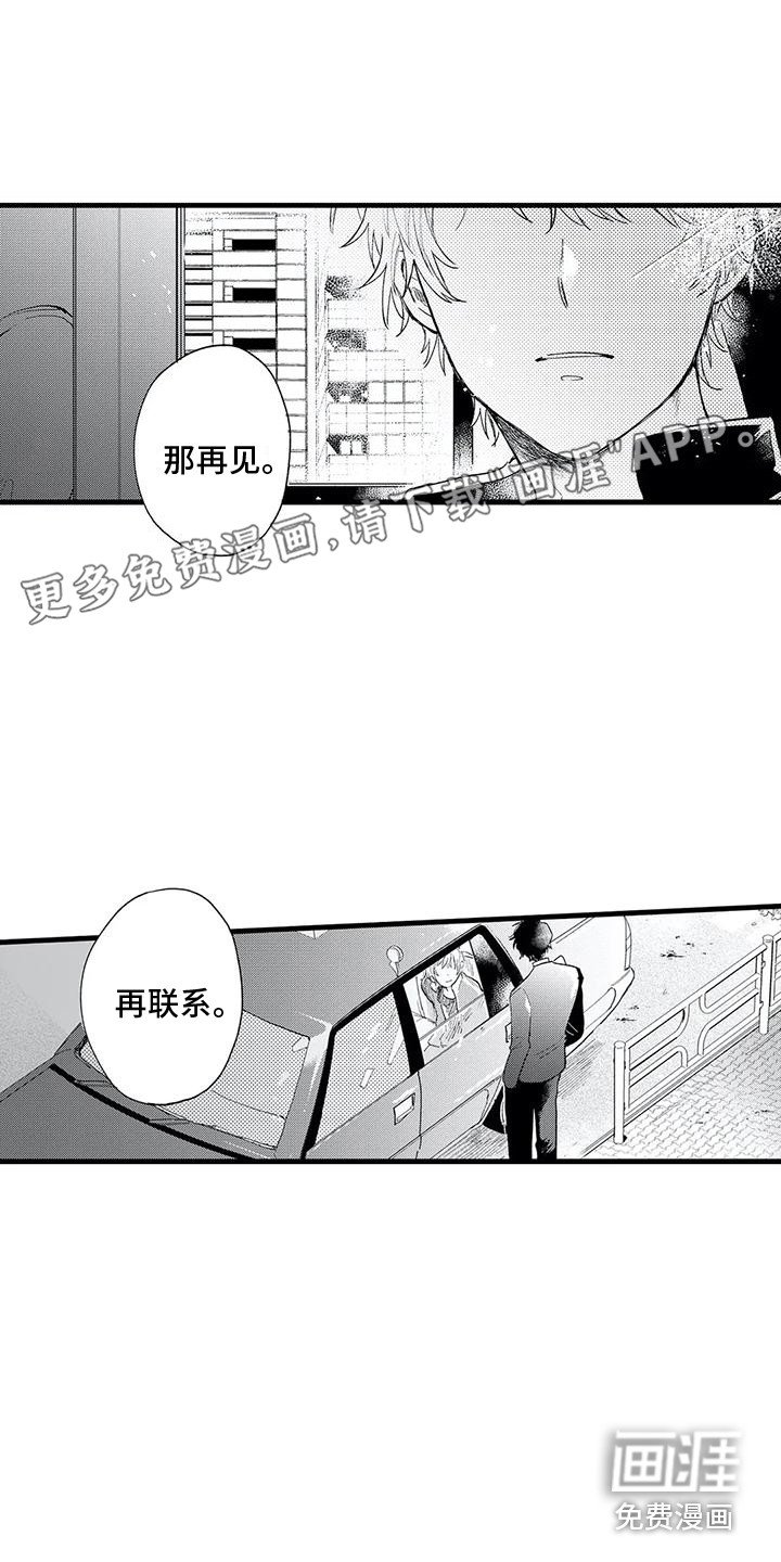 第11章：好想他