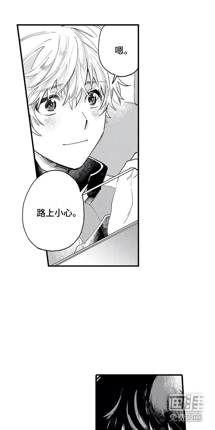 第11章：好想他