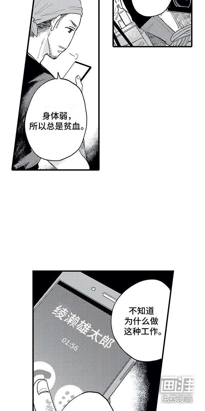 第11章：好想他