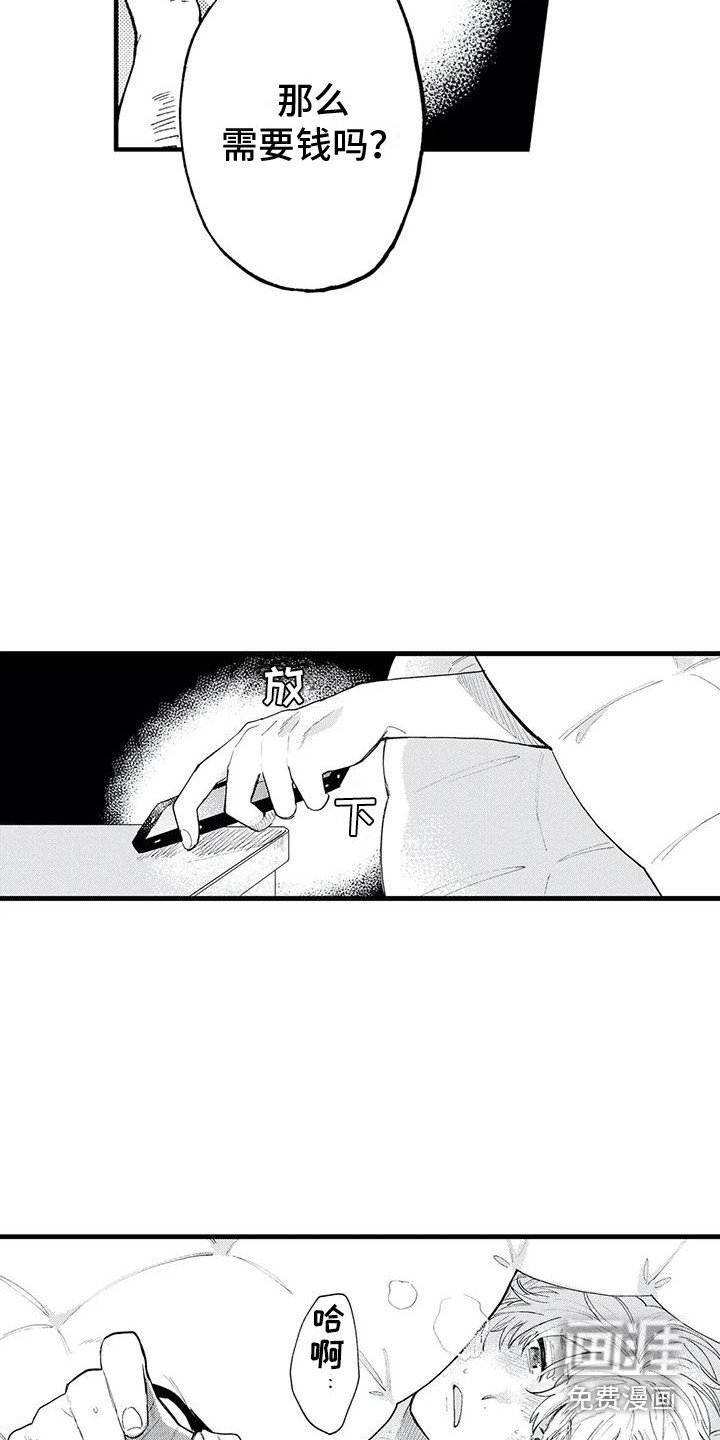 第11章：好想他