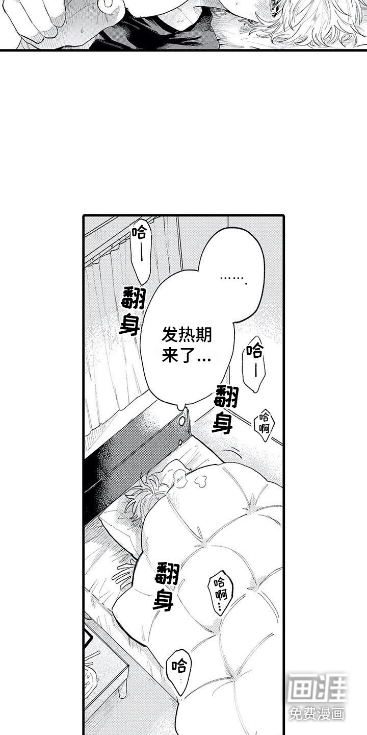 第11章：好想他