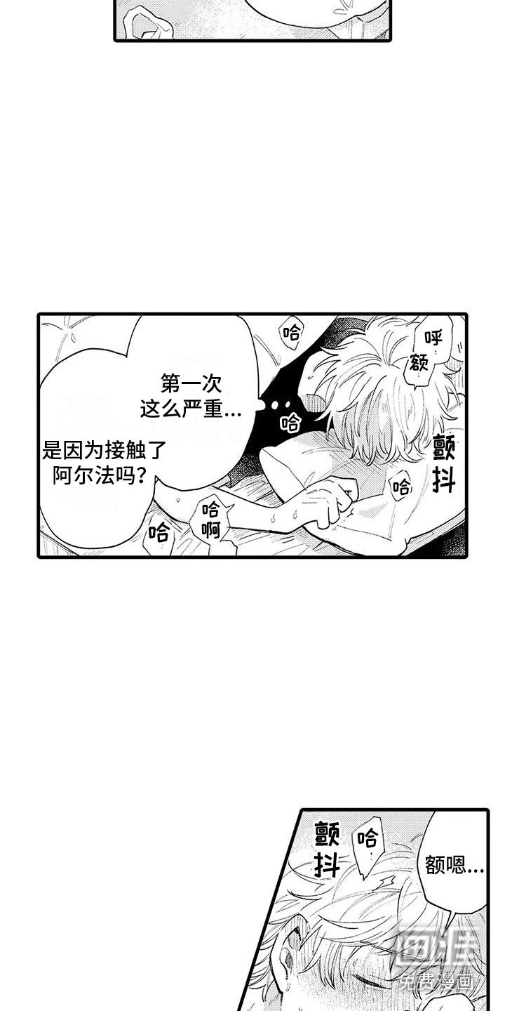 第11章：好想他