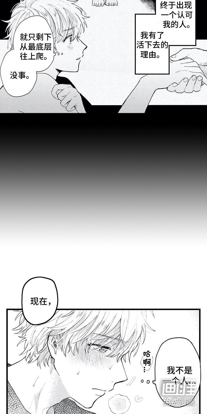第11章：好想他