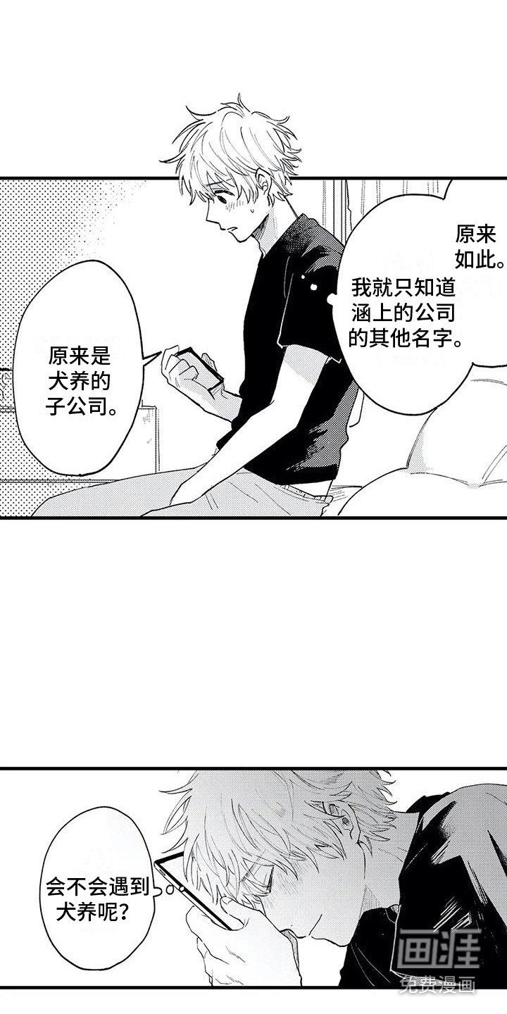 第12章：胡思乱想