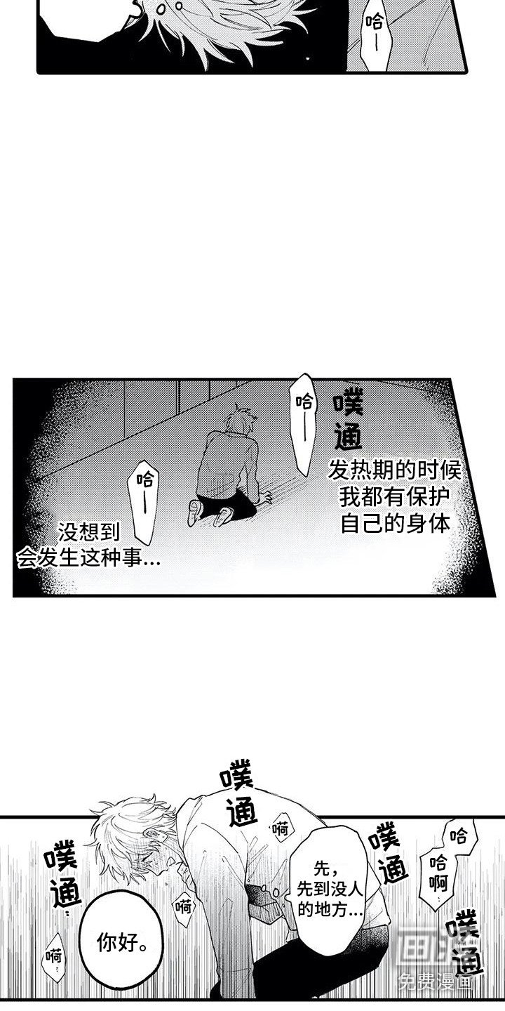 第13章：发作了