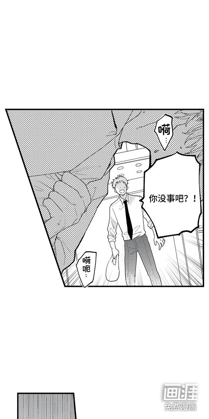 第13章：发作了