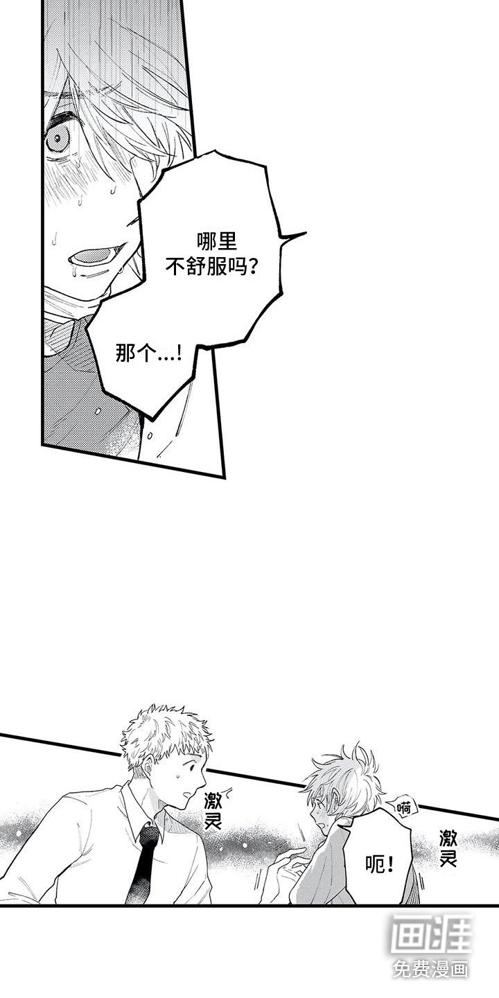 第13章：发作了