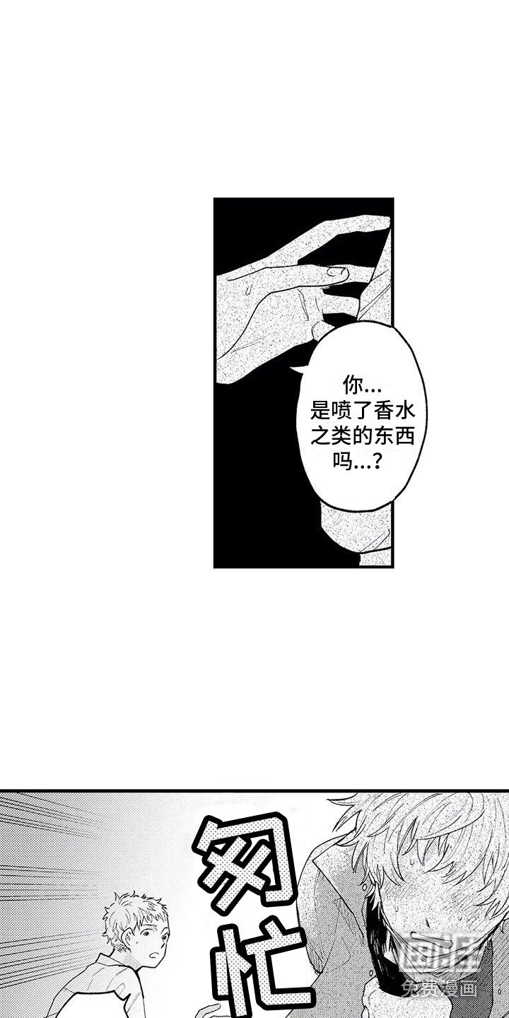 第13章：发作了