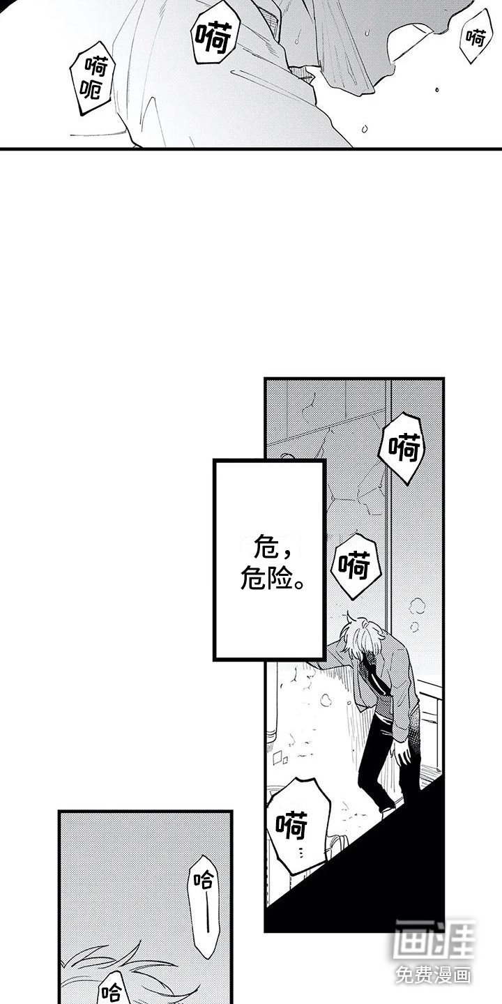 第13章：发作了