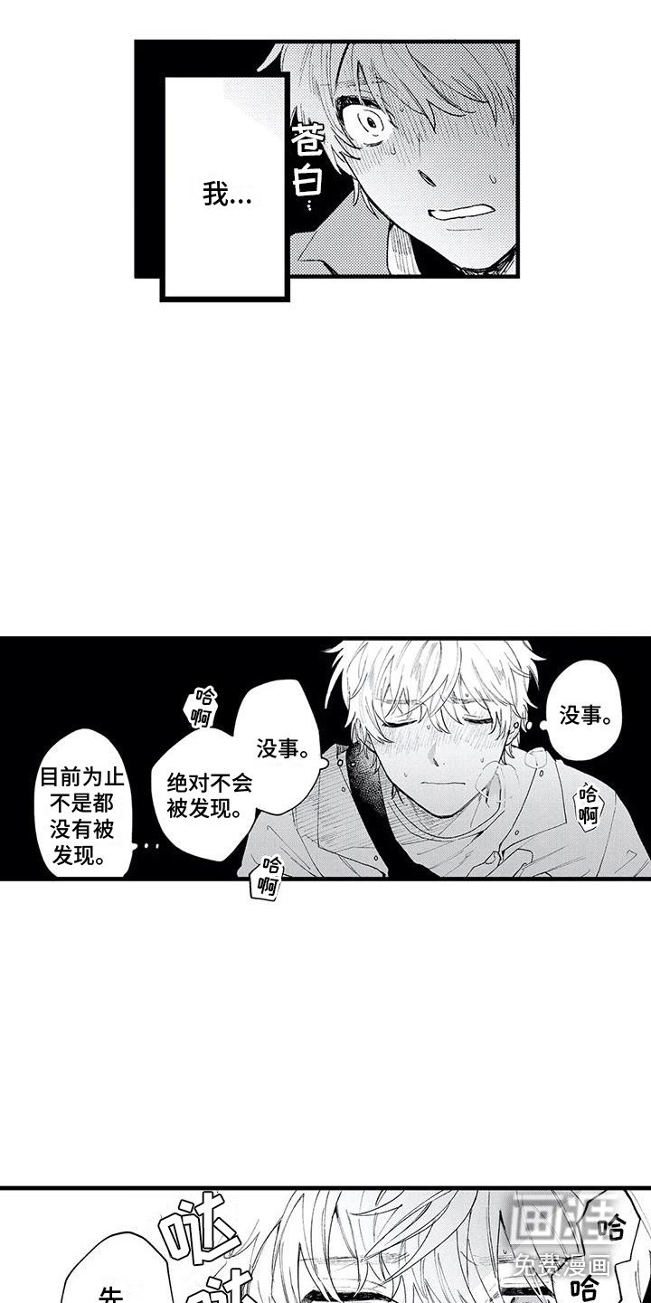 第13章：发作了