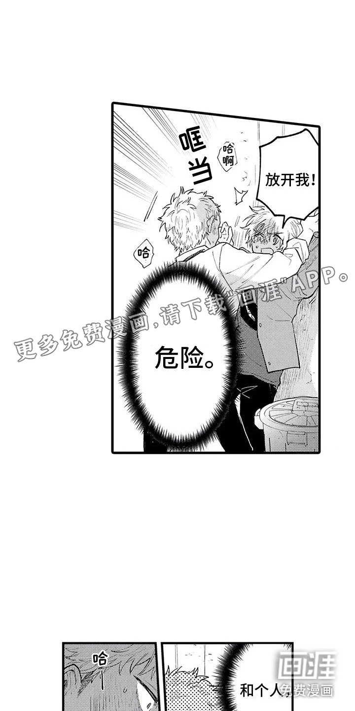 第14章：及时赶到