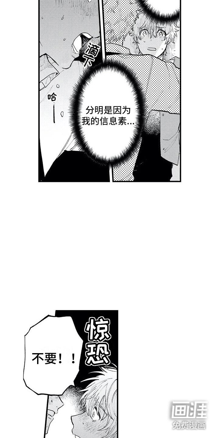 第14章：及时赶到
