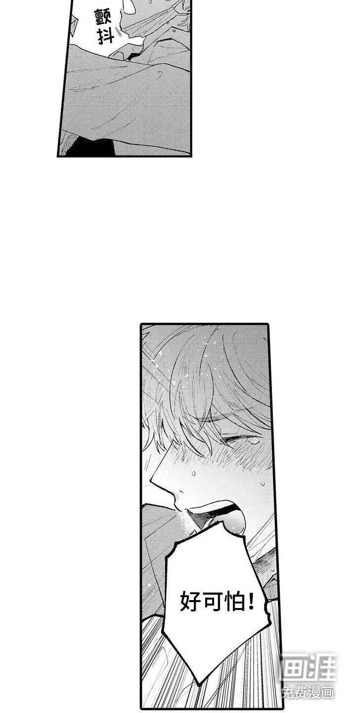 第14章：及时赶到