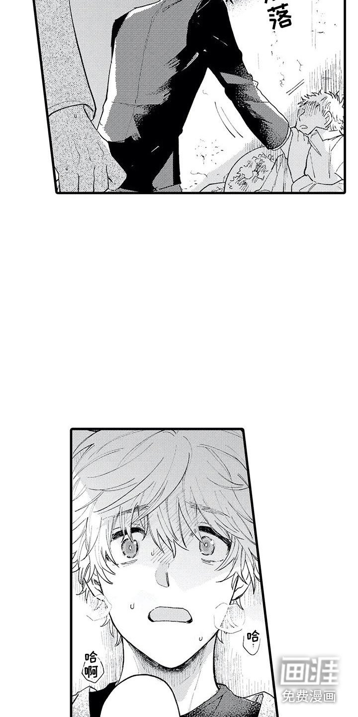 第14章：及时赶到