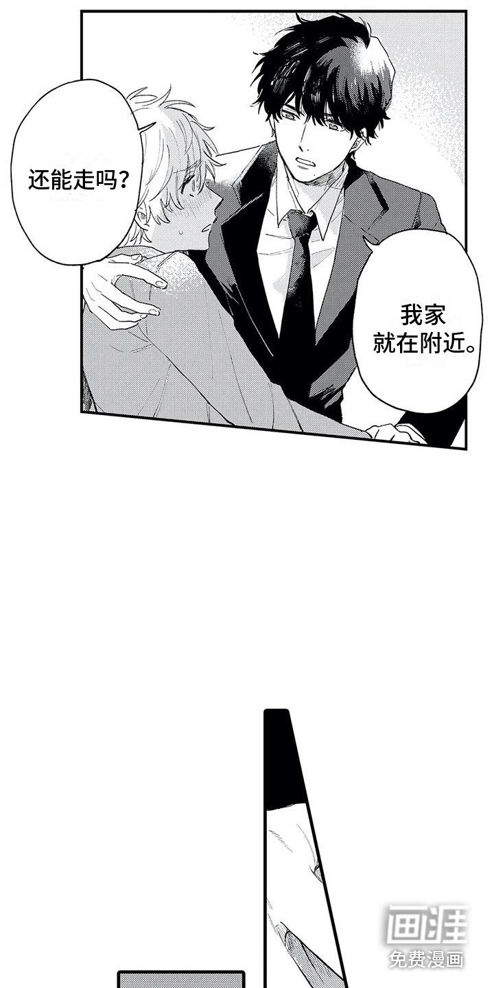 第14章：及时赶到