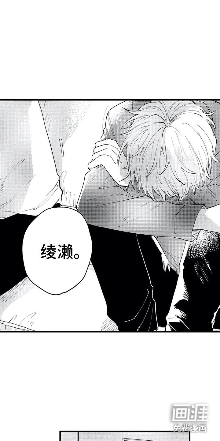 第15章：发热期 