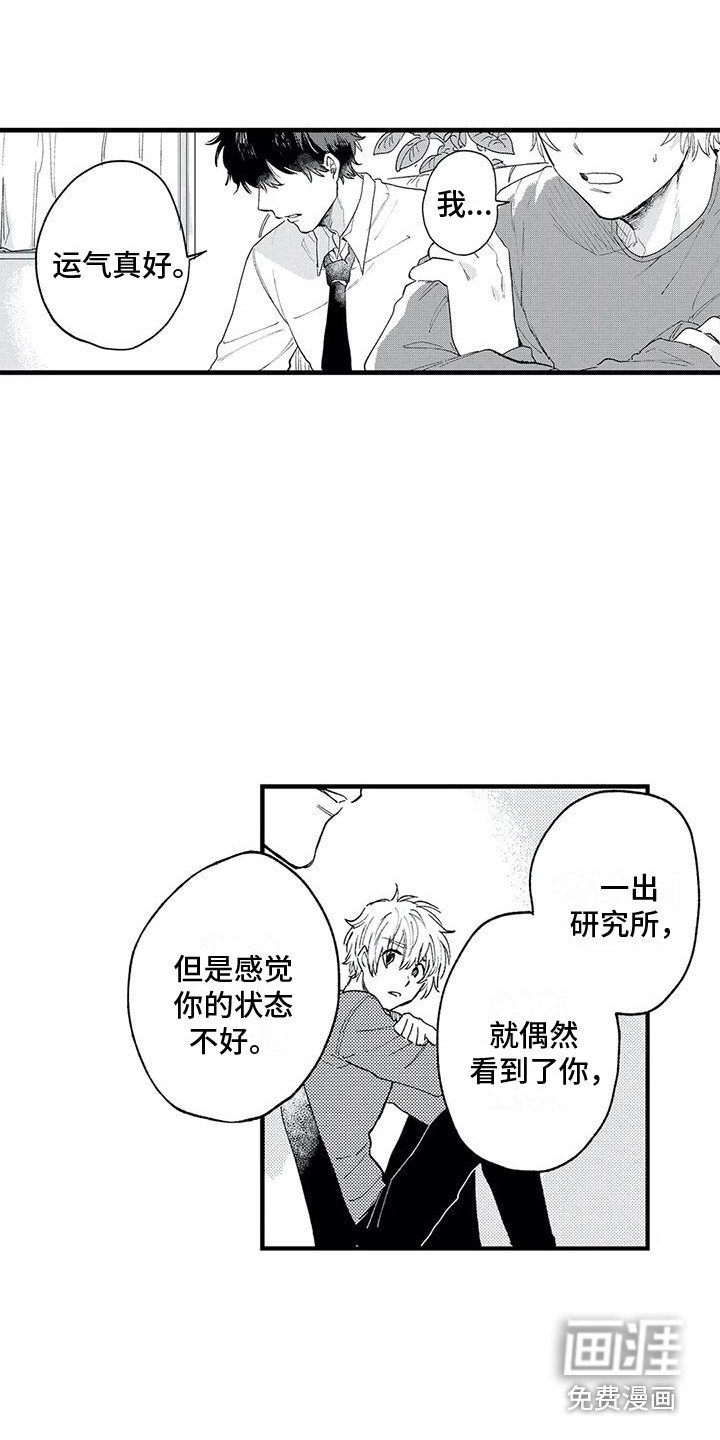 第15章：发热期 