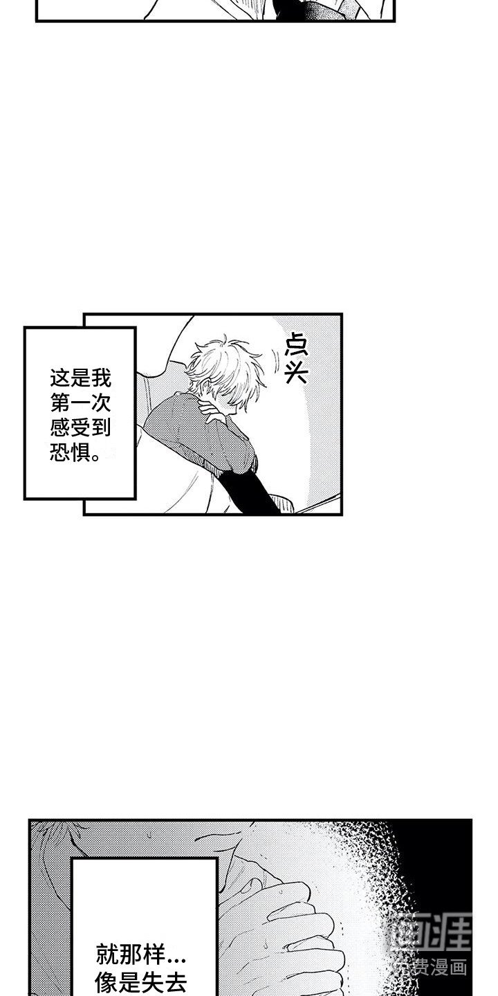 第15章：发热期 