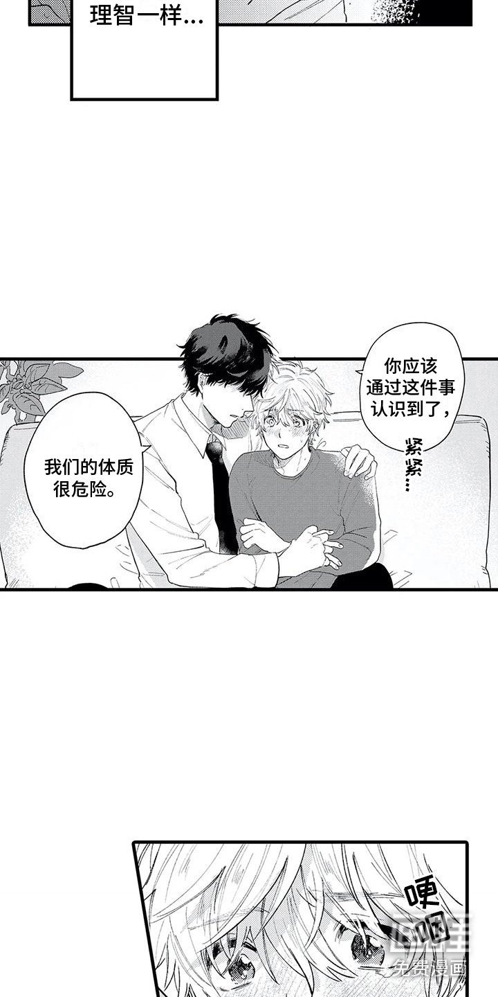 第15章：发热期 