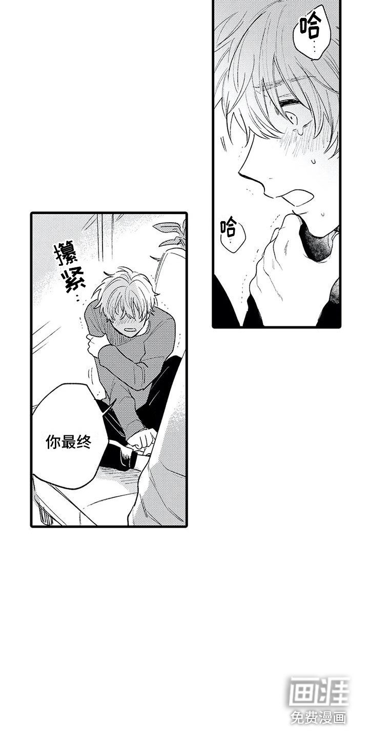 第16章：执着