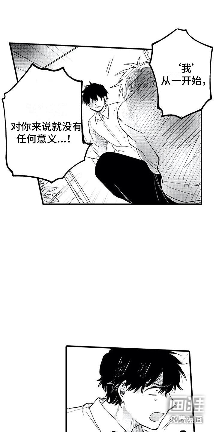 第16章：执着