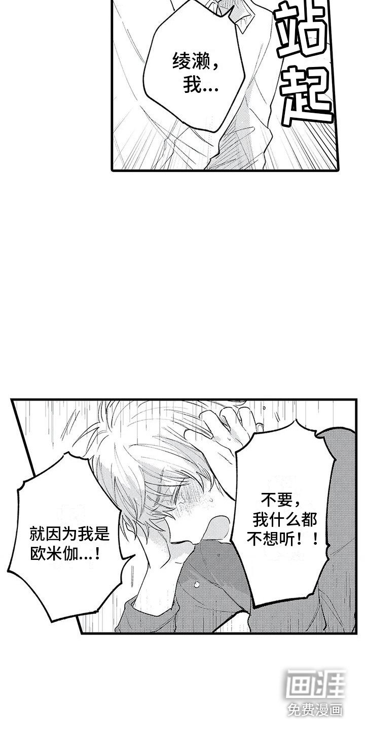 第16章：执着