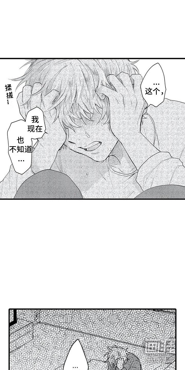 第16章：执着