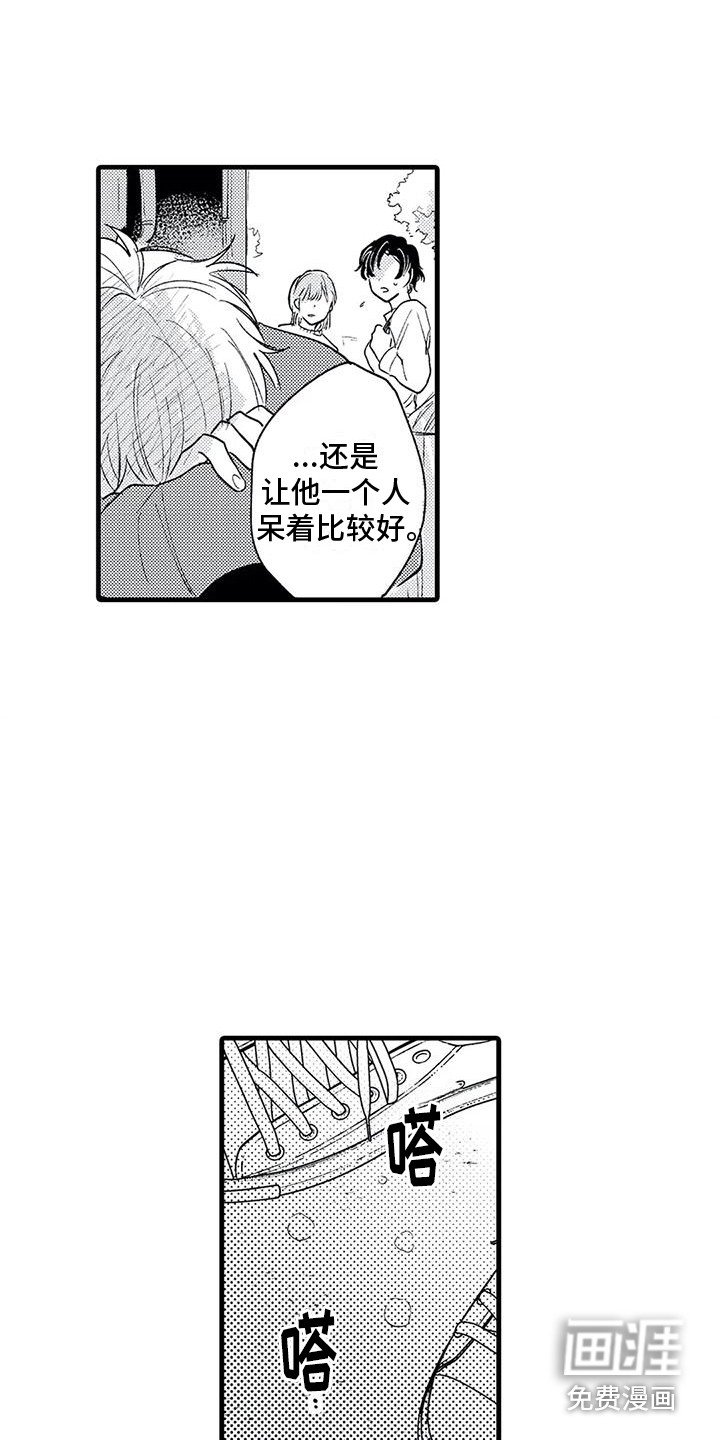 第17章：气馁