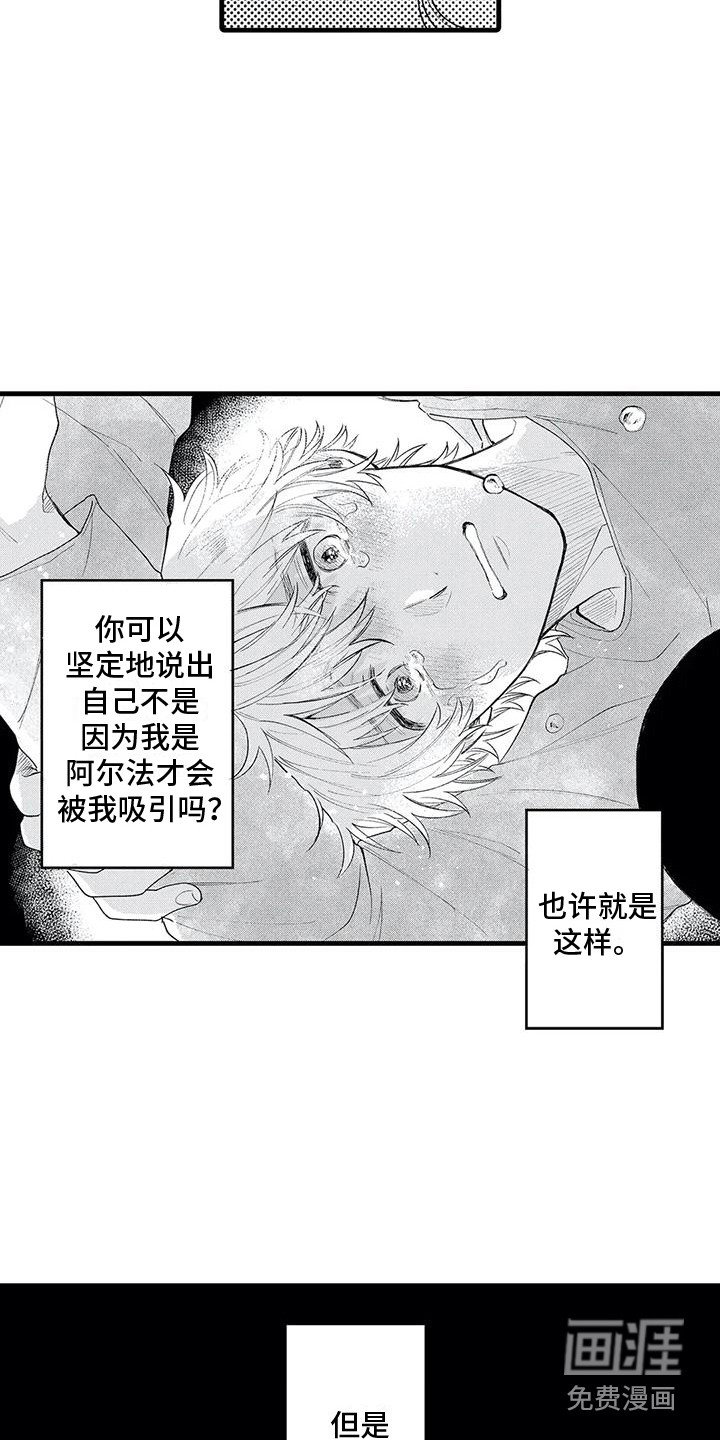 第17章：气馁