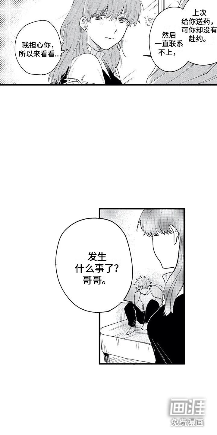 第17章：气馁