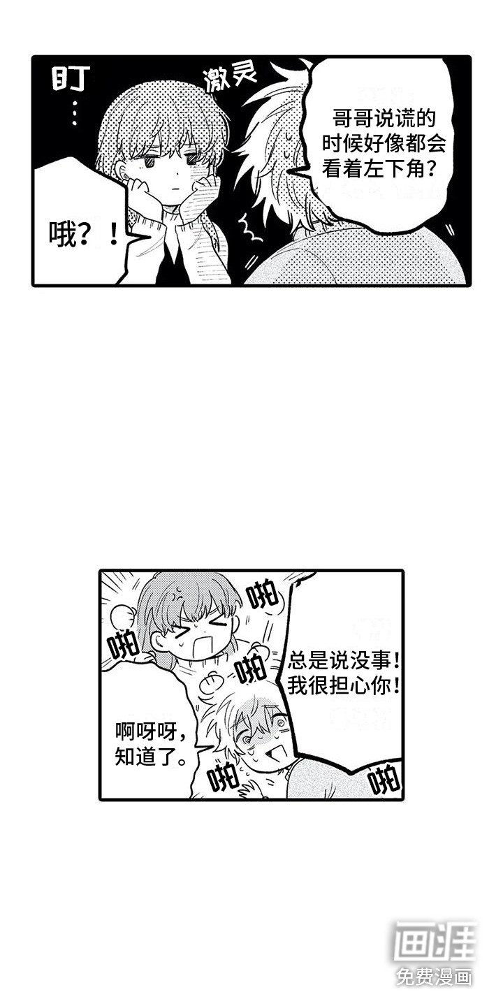 第17章：气馁